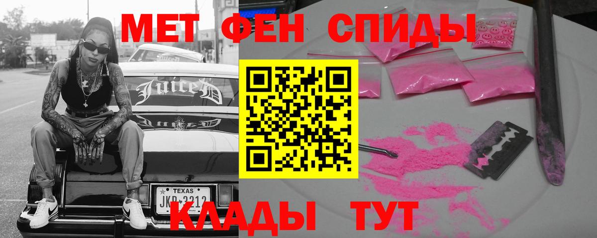 Amphetamine Розовый Муравленко