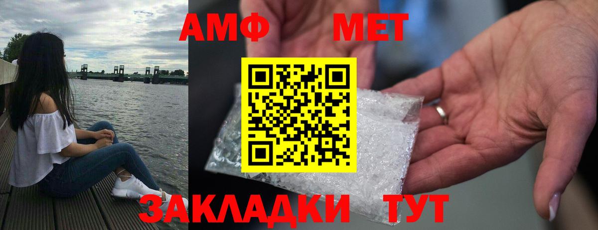 АМФЕТАМИН 98%  АМФЕТАМИН  АМФ  Муравленко  Вход с VPN 