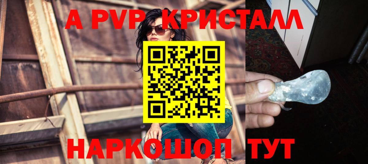Муравленко  Alpha-PVP кристаллы  Вход с VPN  Alpha-PVP кристаллы  APVP VHQ 