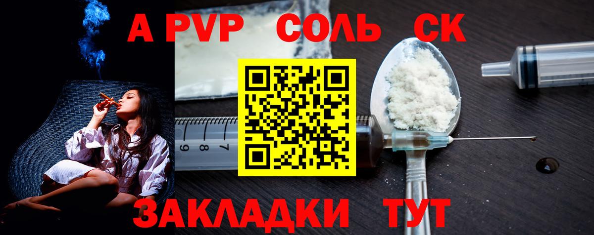 APVP СК Муравленко