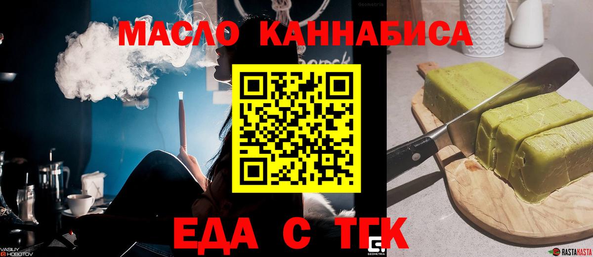 Муравленко  Cannafood марихуана  Вход с VPN 