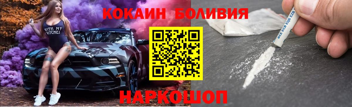 Cocaine Columbia  Вход с VPN  Кокаин  Кокаин Перу  Муравленко 