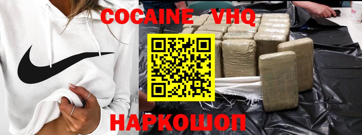 Cocaine Эквадор Муравленко