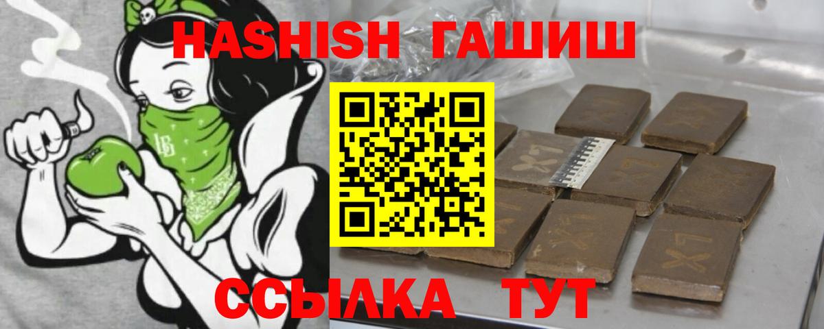 Муравленко  ГАШИШ гарик  Гашиш  купить наркоту  ГАШИШ Ice-O-Lator  Вход с VPN 