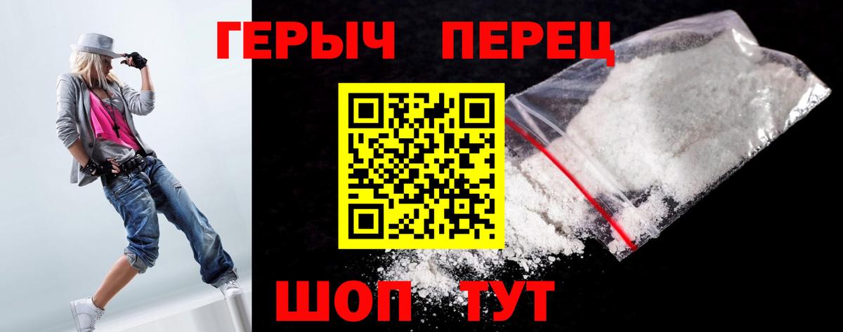 ГЕРОИН  ГЕРОИН Heroin  Вход с VPN  Муравленко 