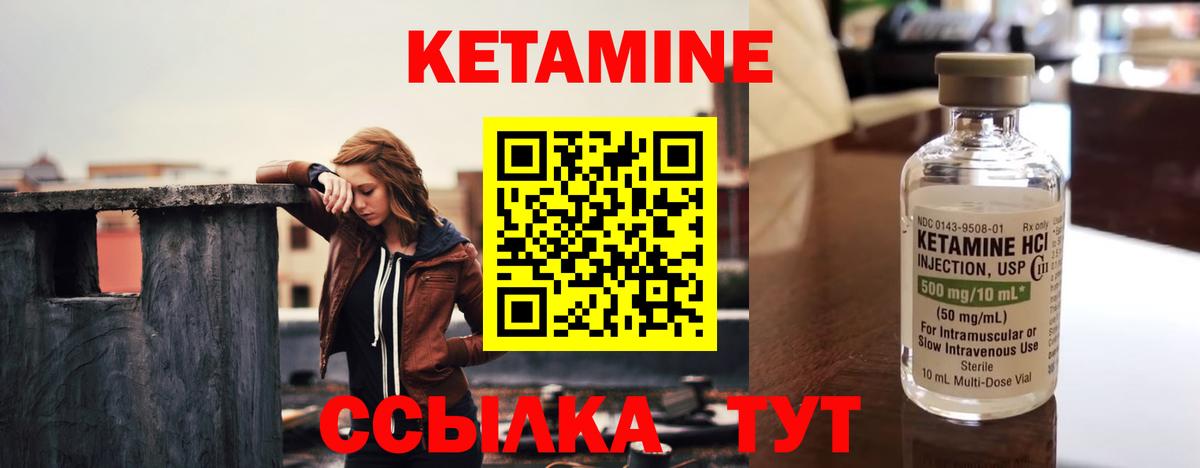 Кетамин VHQ  Вход с VPN  Муравленко  Кетамин VHQ 