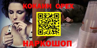 кокаин VHQ Гуково