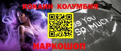 кокаин VHQ Гуково