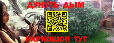 марихуана Вязьма
