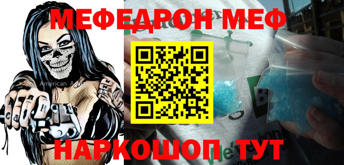 Муравленко  Меф  Меф  Вход с VPN  Мефедрон mephedrone  МЯУ-МЯУ 4 MMC 
