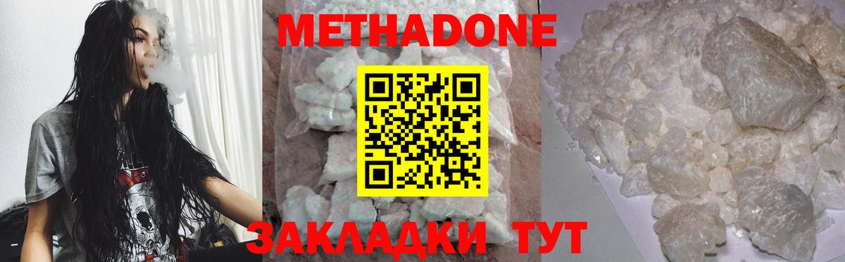 Муравленко  Метадон кристалл  MEGA как войти  Вход с VPN  Метадон methadone 