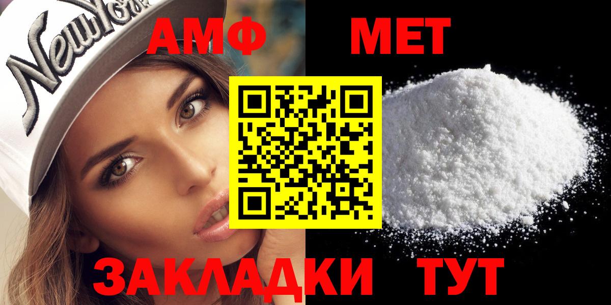 Метамфетамин Methamphetamine Муравленко