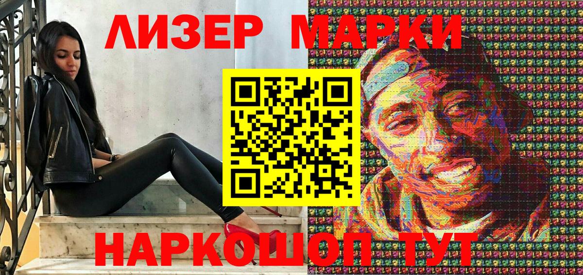 Наркотические марки  Вход с VPN  Муравленко  Марки N-bome 1500мкг 